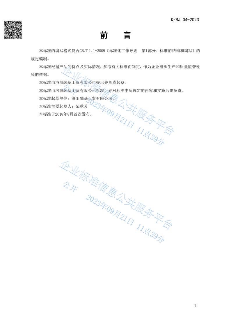 澳门免费原料网大全