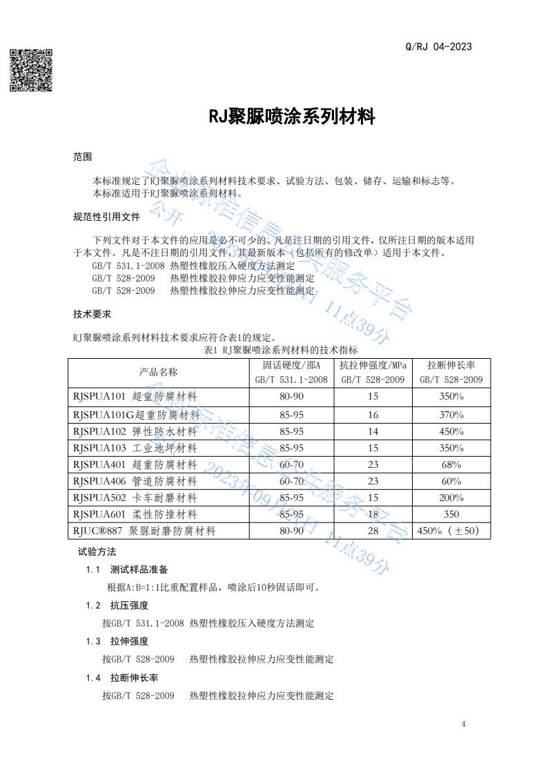 澳门免费原料网大全