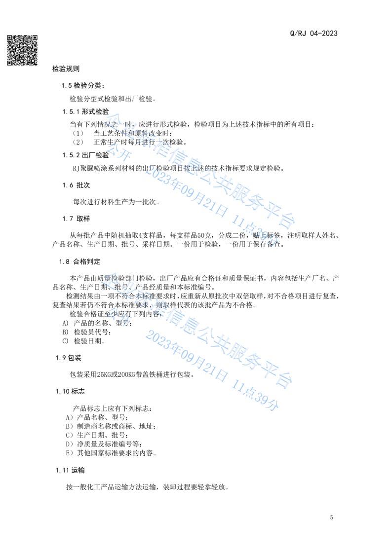 澳门免费原料网大全