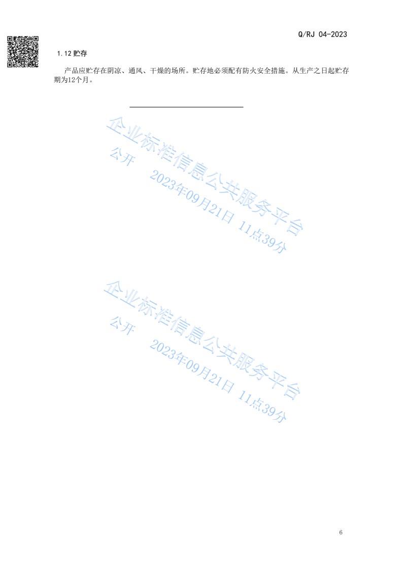 澳门免费原料网大全