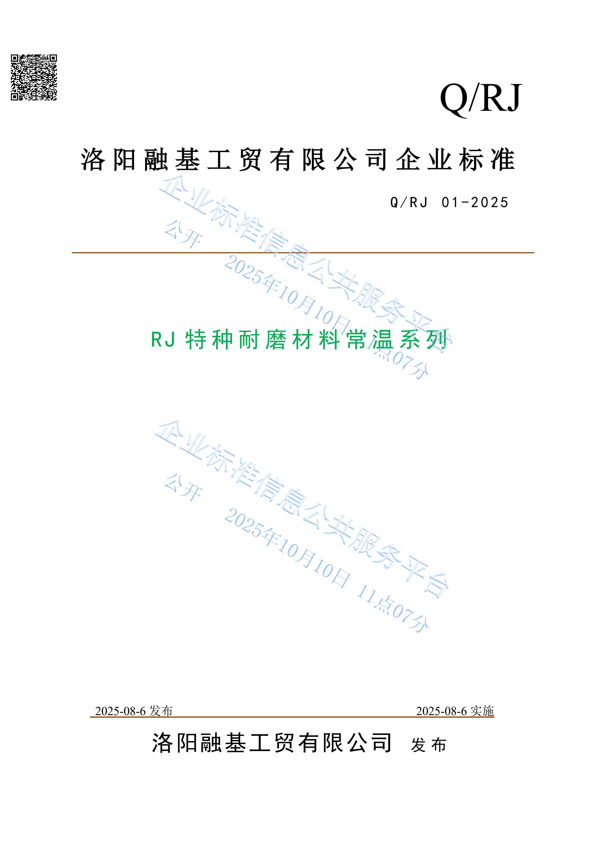 澳门免费原料网大全