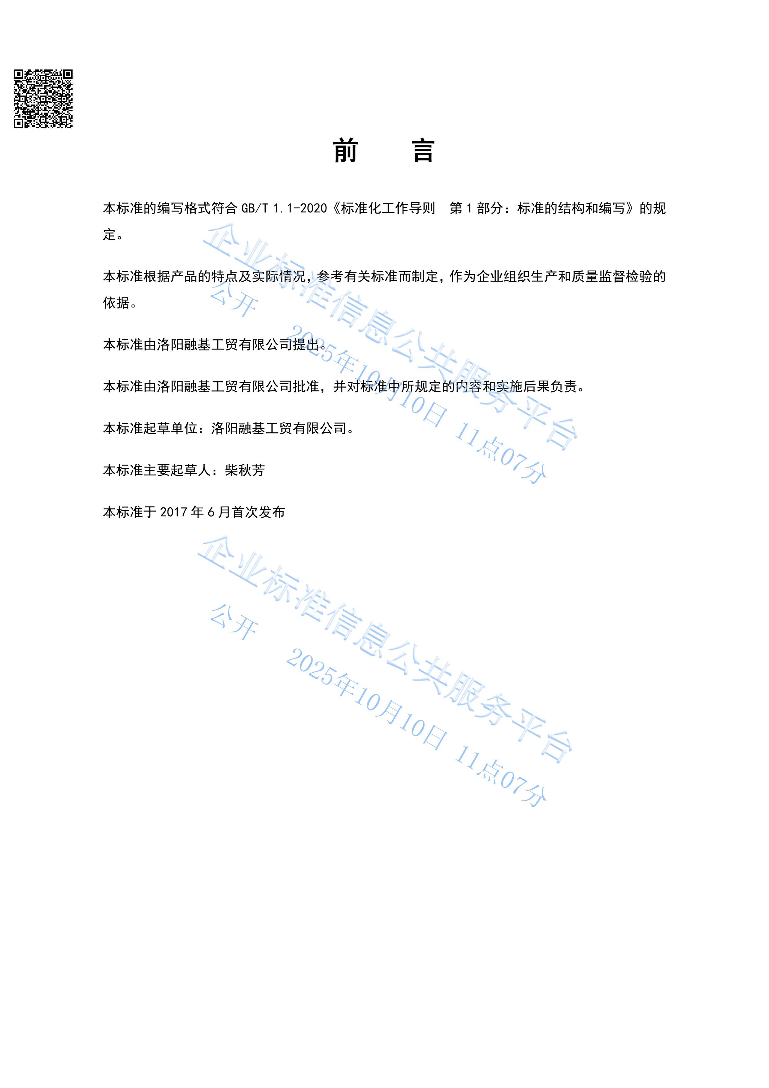 澳门免费原料网大全