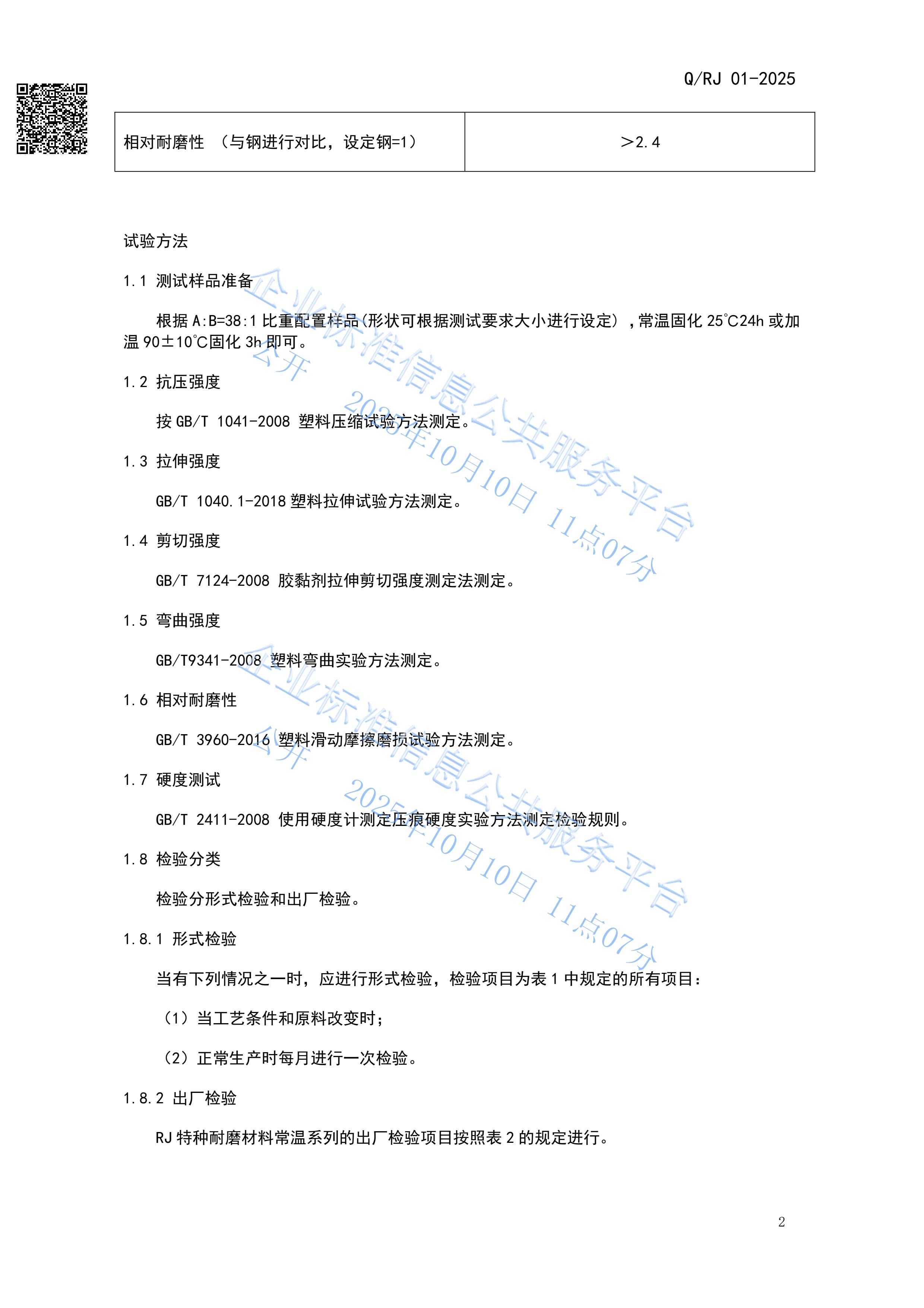 澳门免费原料网大全