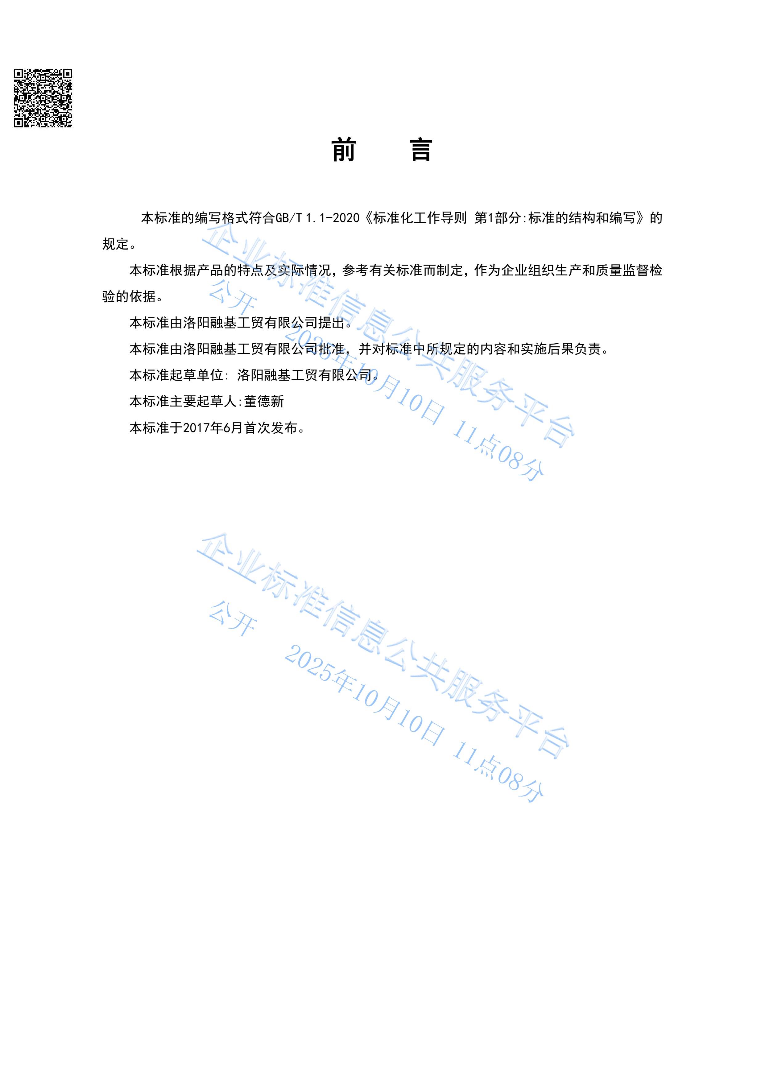 澳门免费原料网大全