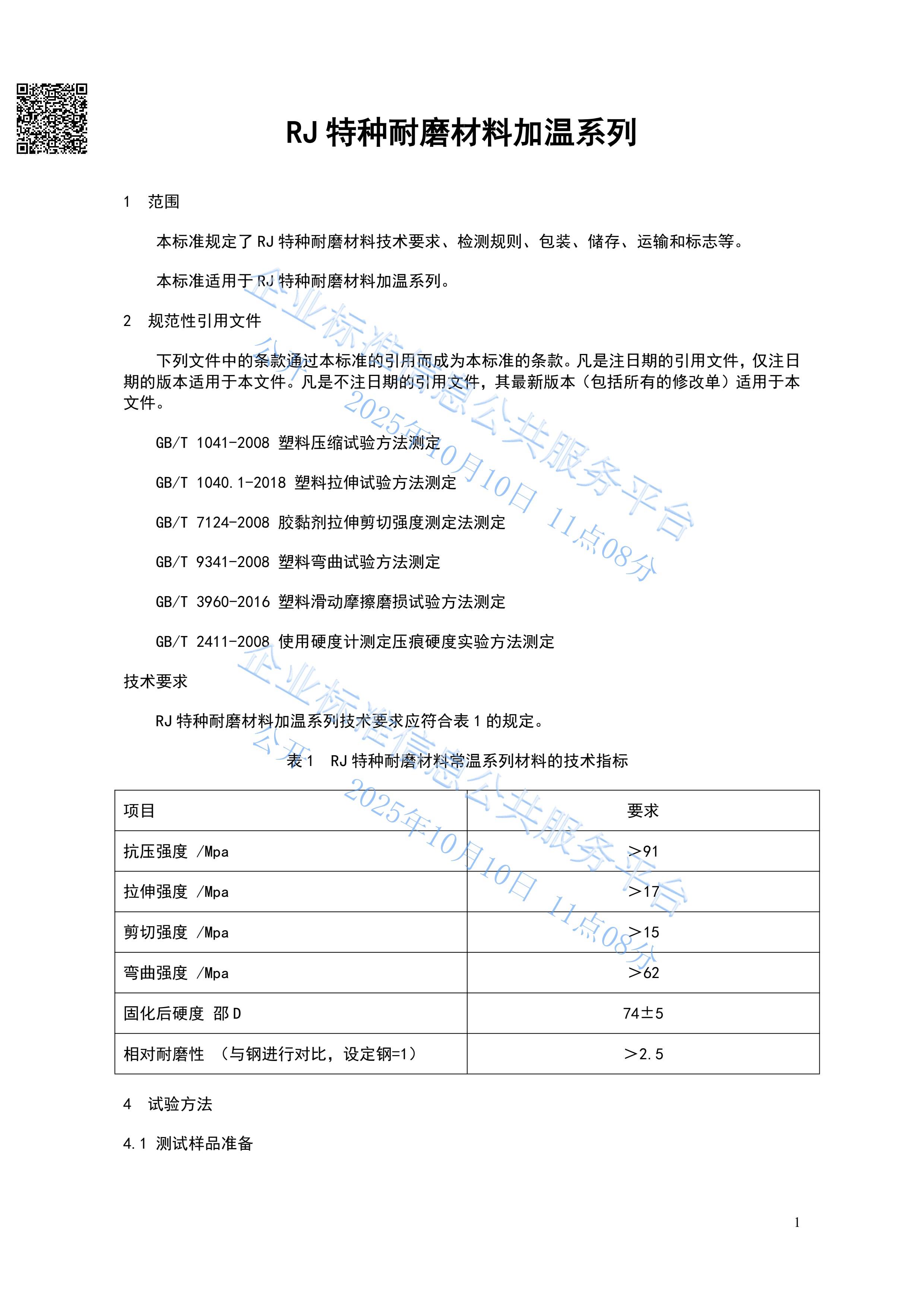 澳门免费原料网大全