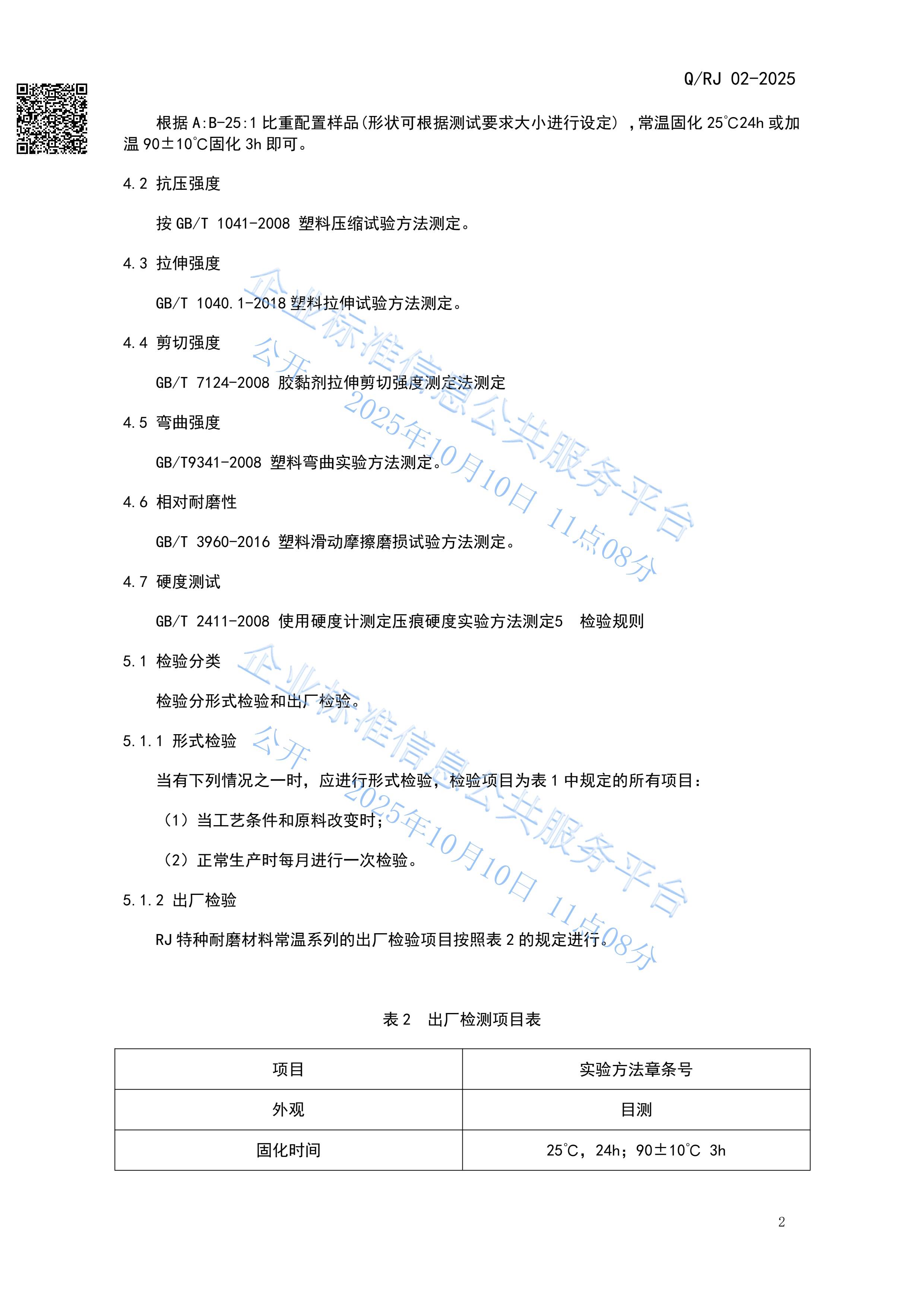 澳门免费原料网大全