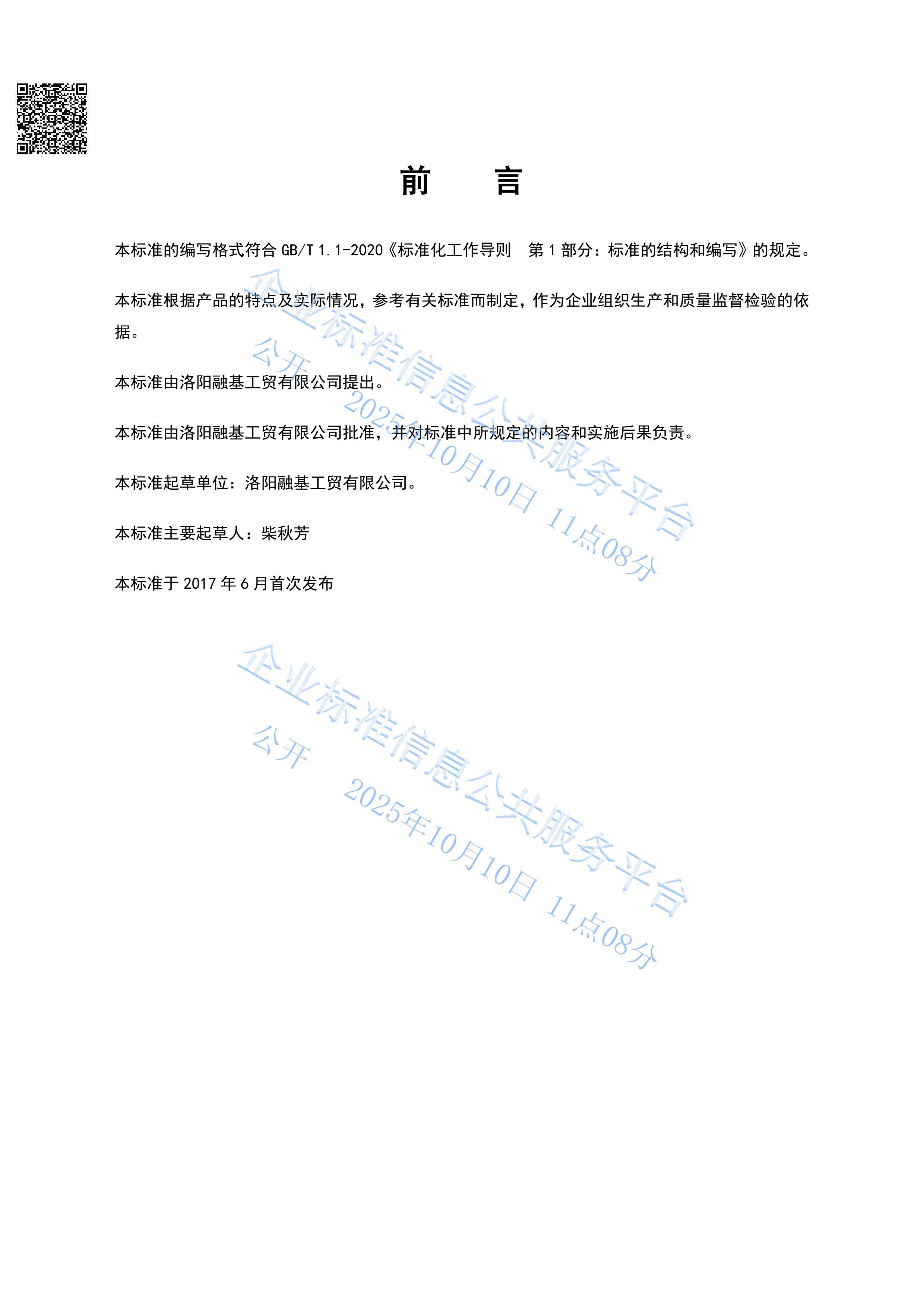 澳门免费原料网大全