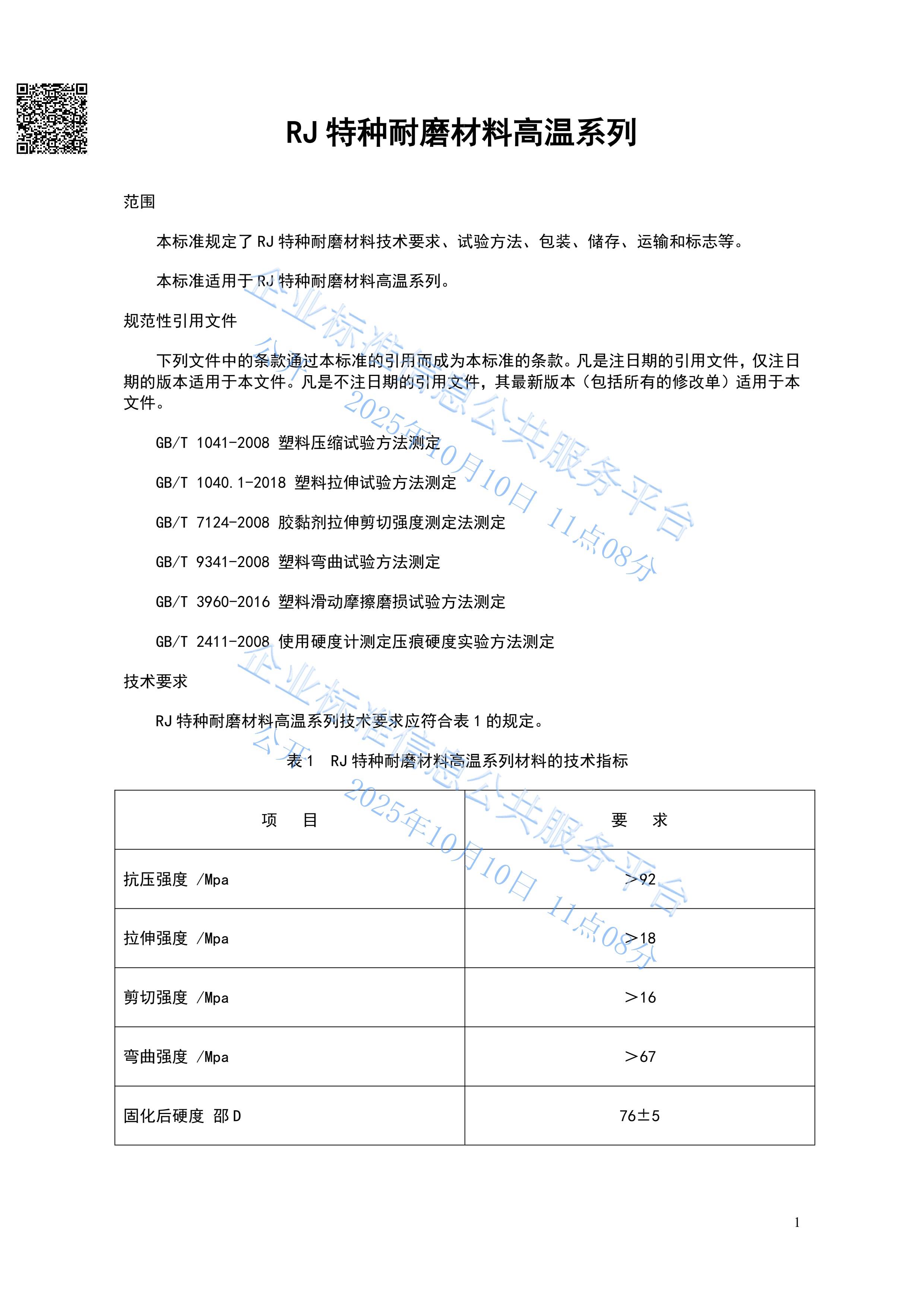 澳门免费原料网大全