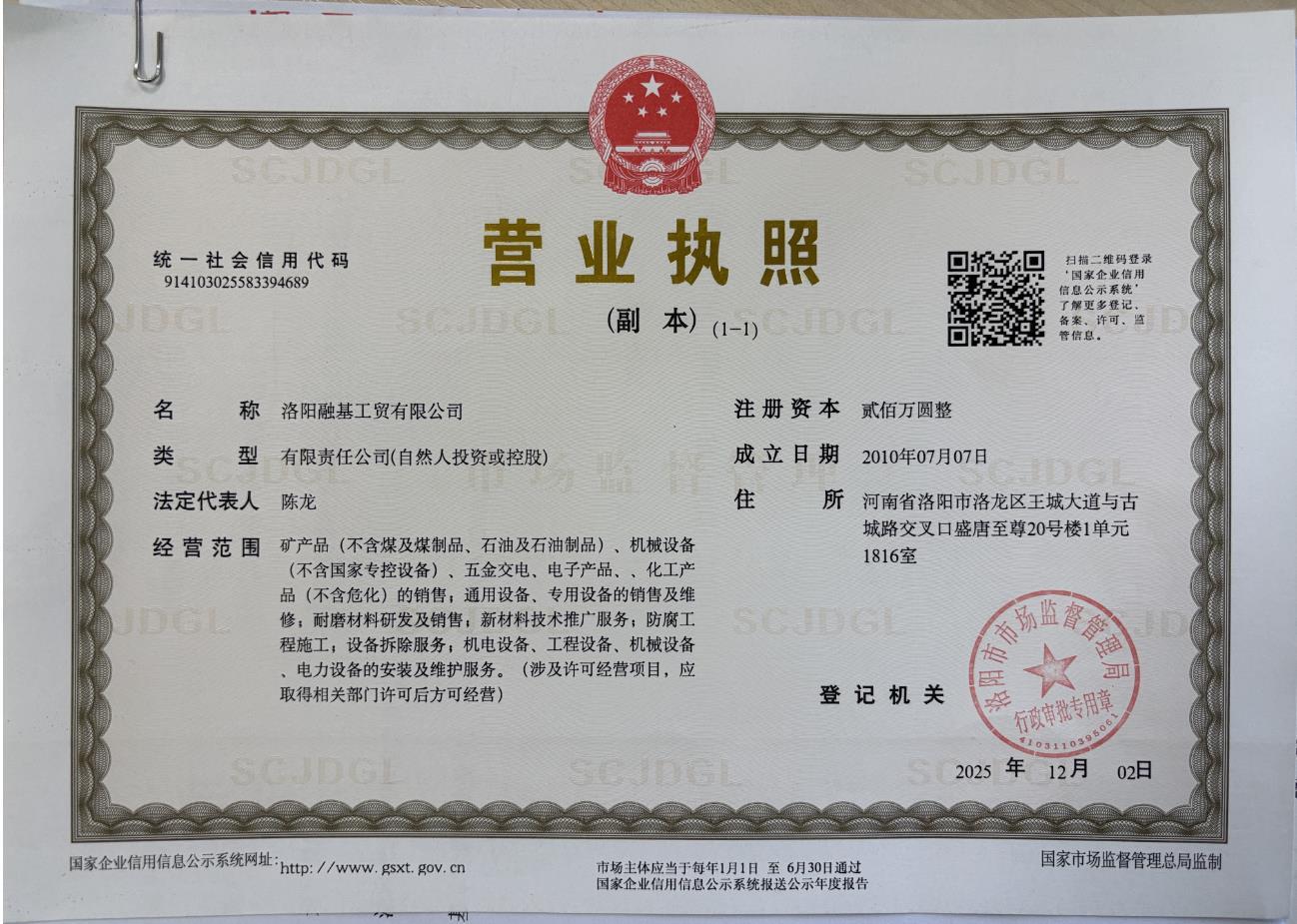 澳门免费原料网大全